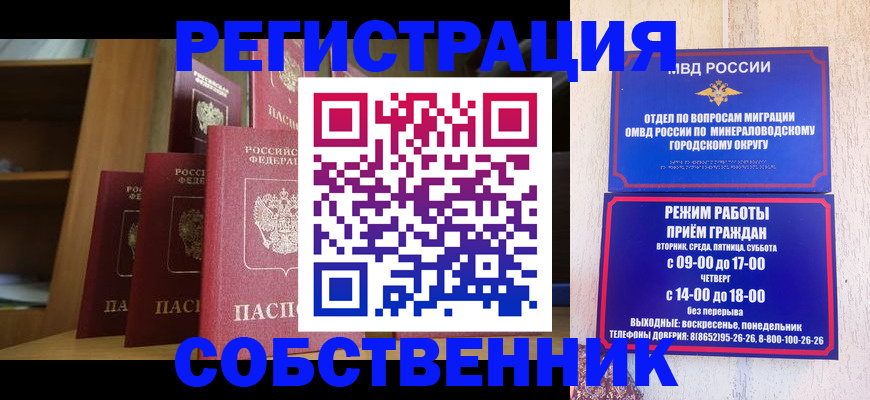 найти адрес прописки в Отрадном